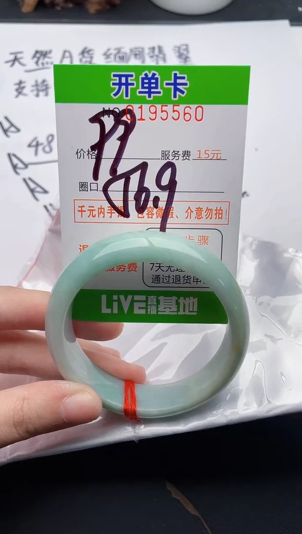 未镶嵌手镯翡翠60天然翡翠A货