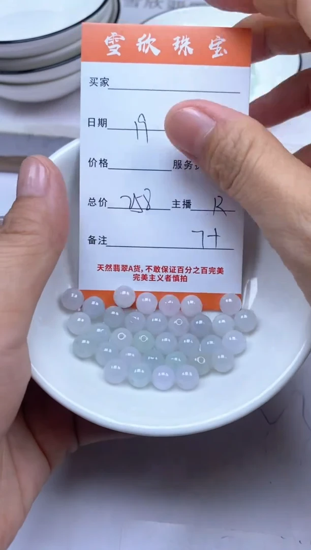 颈饰未镶嵌翡翠雪欣散珠定制diy