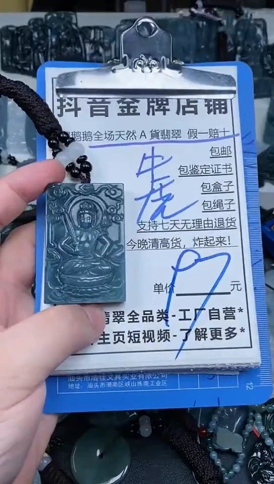 【闪购商品】翡翠颈饰未镶嵌天然翡翠A货一物一证
