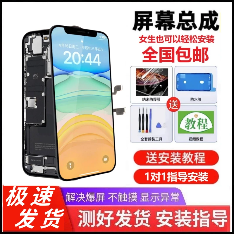 适用苹果11屏幕lPhoneX/XR/11/XSmax/11Pro/12内外一体屏幕总成