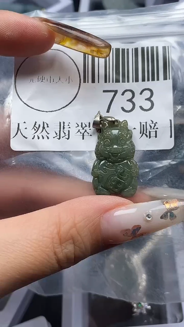 吊坠(不含链)未镶嵌翡翠733