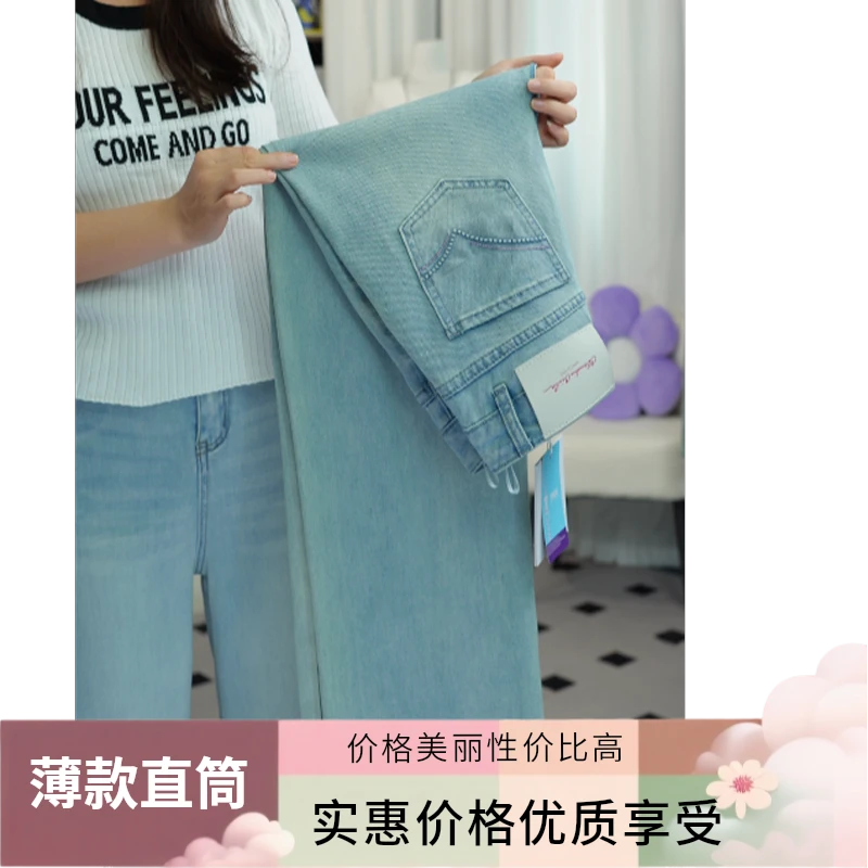 SHILV诗缕天丝四面弹高腰弹力显瘦牛仔裤女窄版直筒长裤夏季薄款