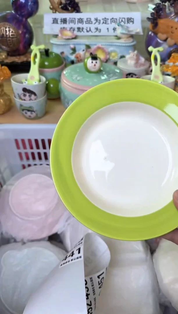 瓷片小*441默认微瑕15包邮库存1件