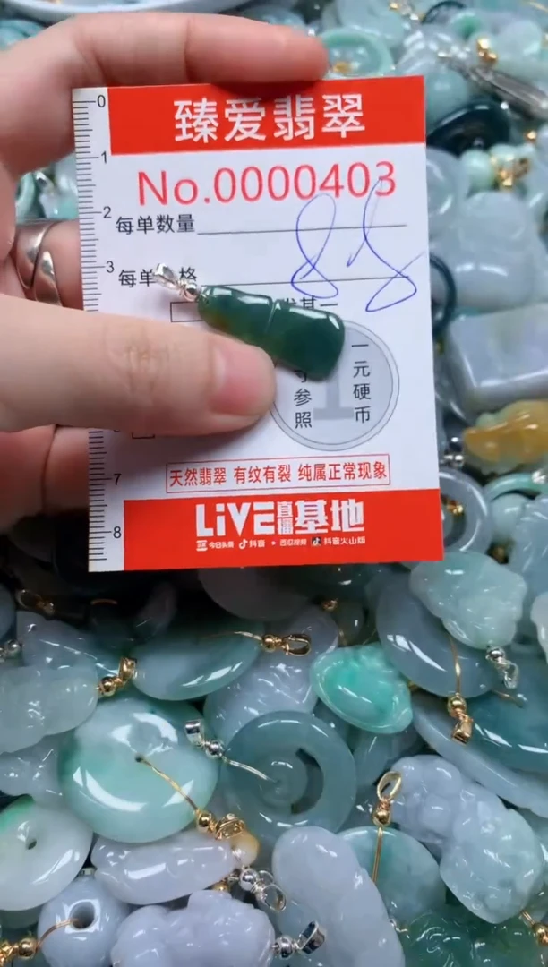 翡翠未镶嵌吊坠(不含链)403