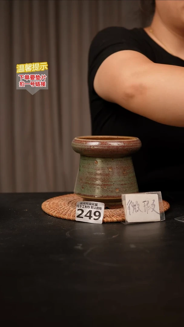 瓷片249内口径约 9 外高约10