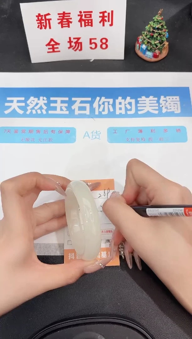 未镶嵌手镯石英质玉269-54.5