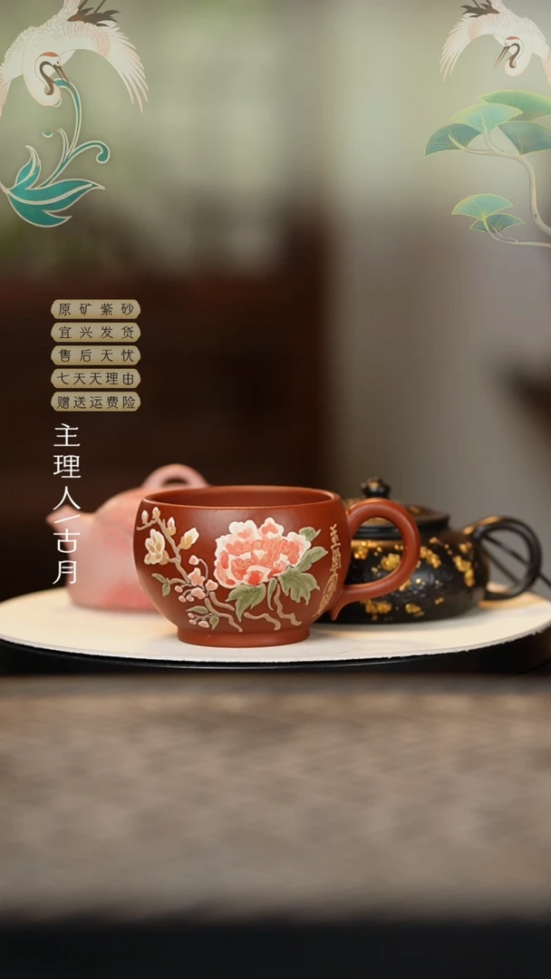XY691朱泥”牡丹花“把杯