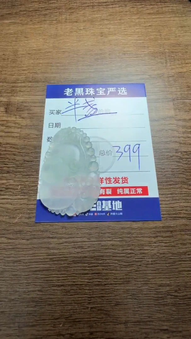 定制翡翠未镶嵌翡翠