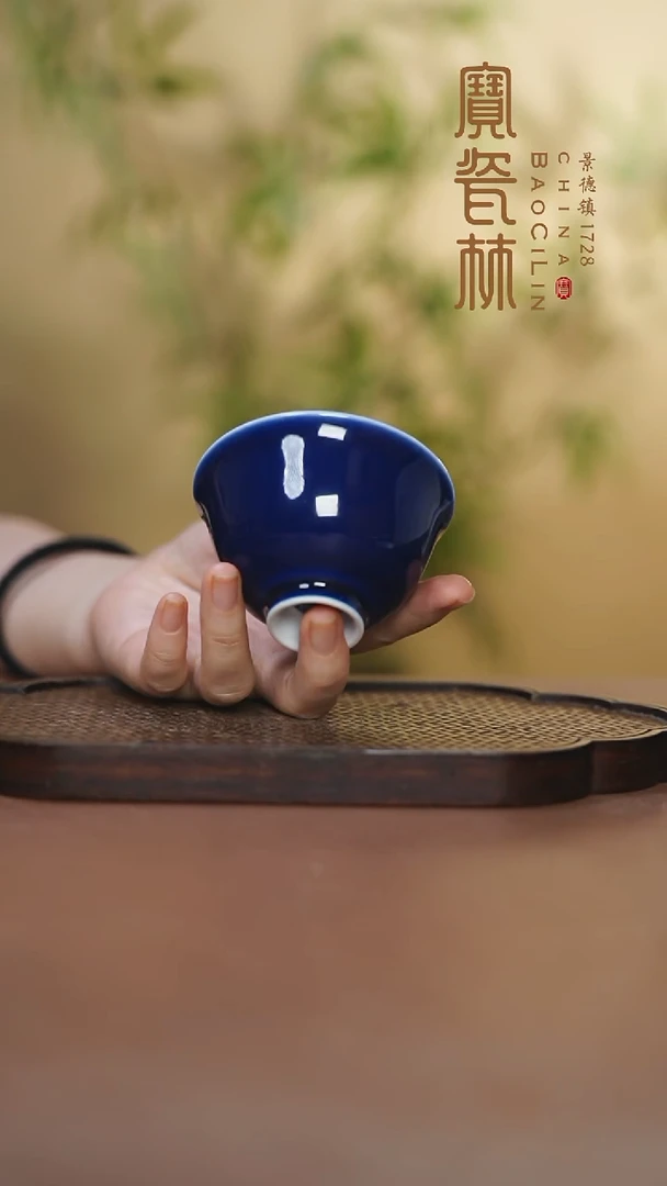 宝瓷林吉祥杯霁蓝