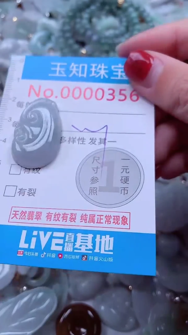 吊坠(不含链)未镶嵌翡翠356