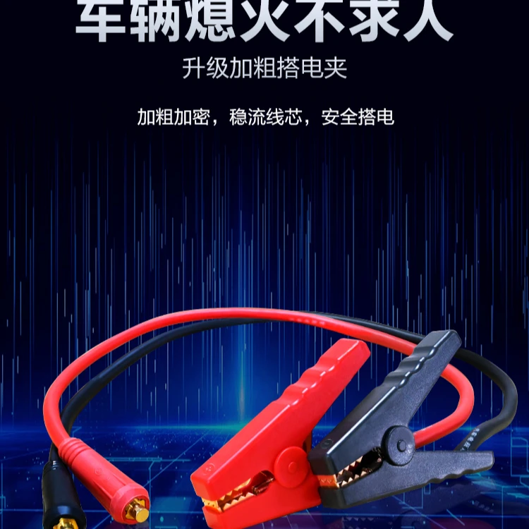 纯铜实芯加粗加长搭电夹