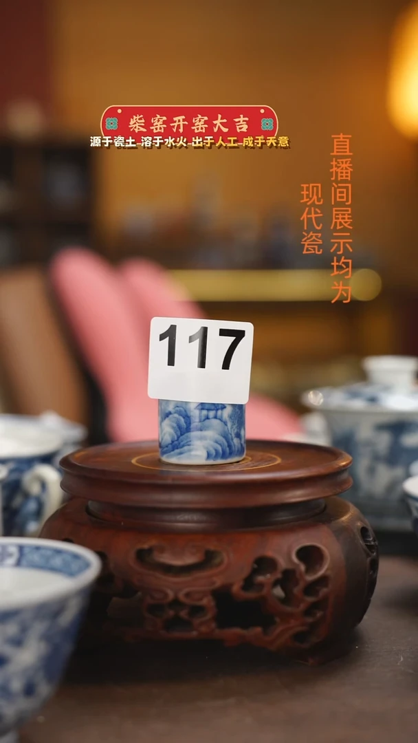 R****)柴窑青花山水盖置