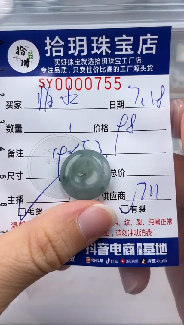 翡翠未镶嵌颈饰怕**鱼翡翠挂件平安扣755