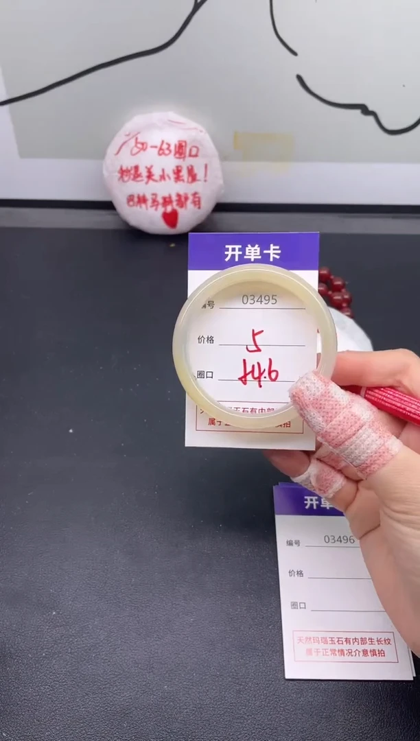 手镯玛瑙/玉髓未镶嵌3495