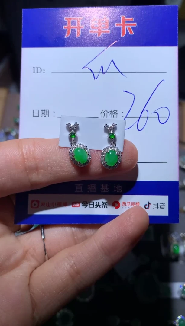 【闪购商品】翡翠耳饰银S925镶嵌向 快乐瓜