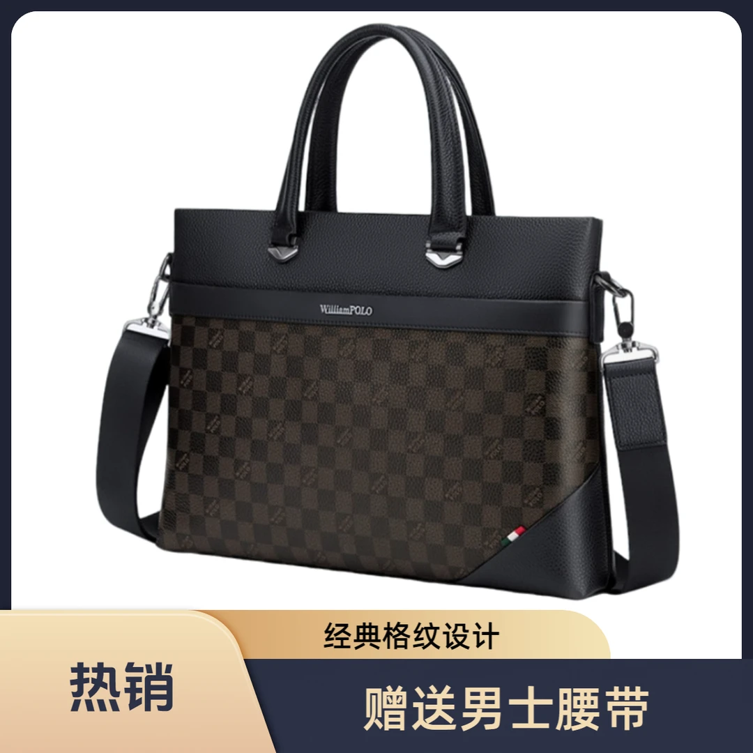 英皇保罗新款男士经典时尚大气格子纹头层牛皮公文包电脑包简约