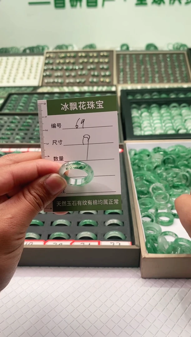 未镶嵌石英质玉（非洲翠）戒圈戒圈19