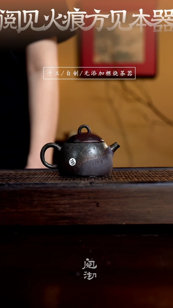 705紫权壶