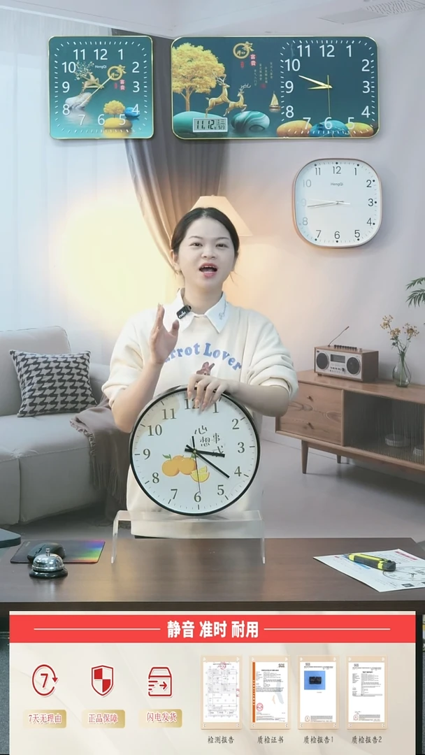 指针款12英寸心想事成