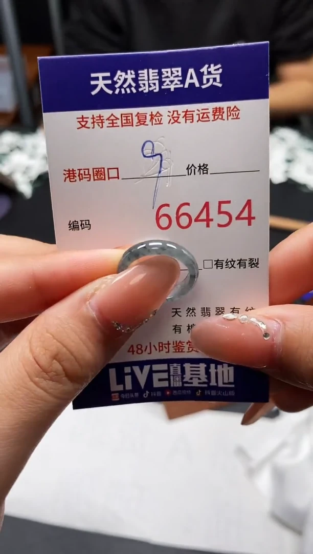 未镶嵌戒指翡翠天然A货翡翠6454