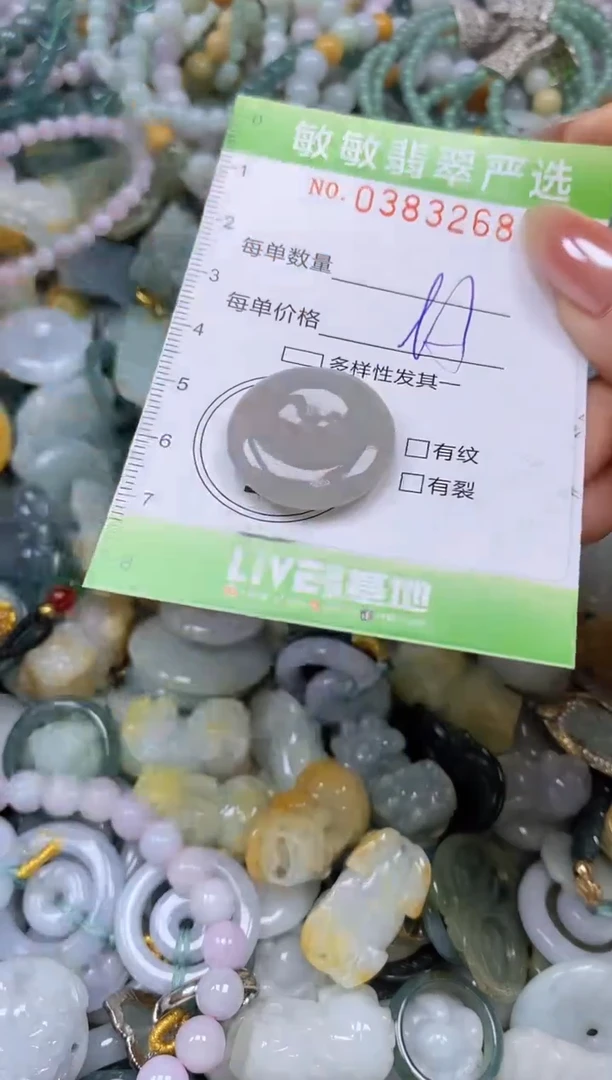 颈饰未镶嵌翡翠闪购0383268