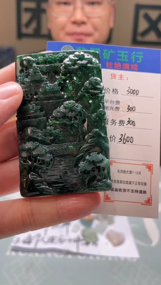 未镶嵌定制翡翠+**/-毛货-不退不换