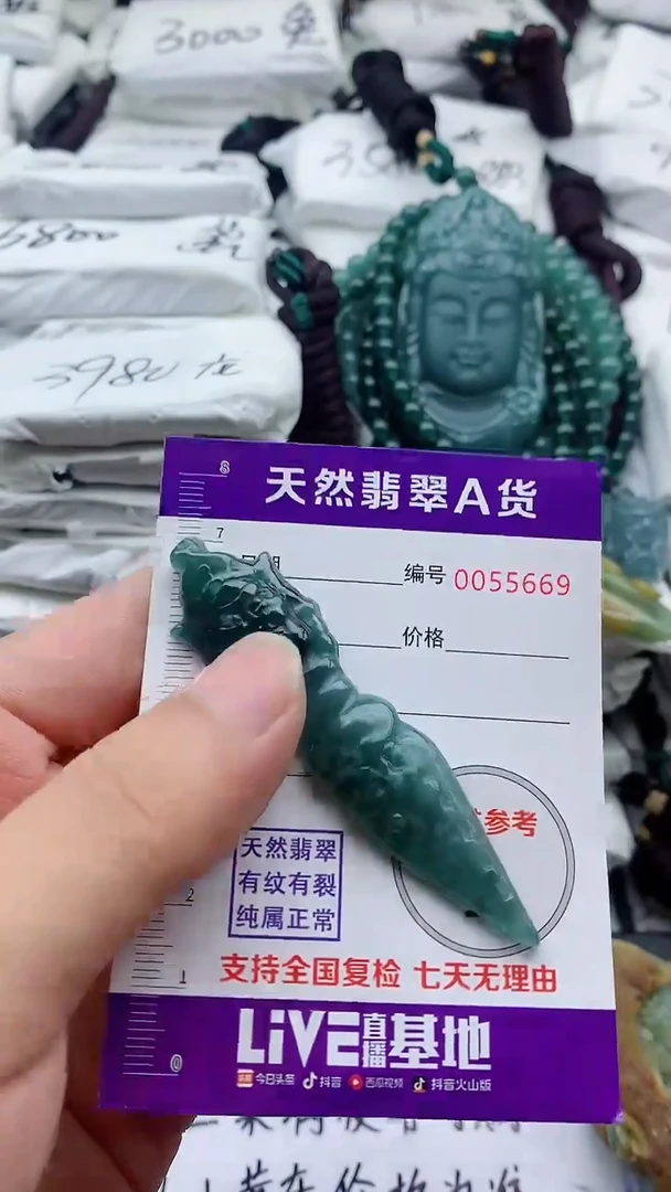 翡翠未镶嵌颈饰555555555555