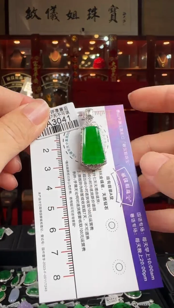 翡翠18K金镶嵌颈饰HA3041冰辣绿无事牌