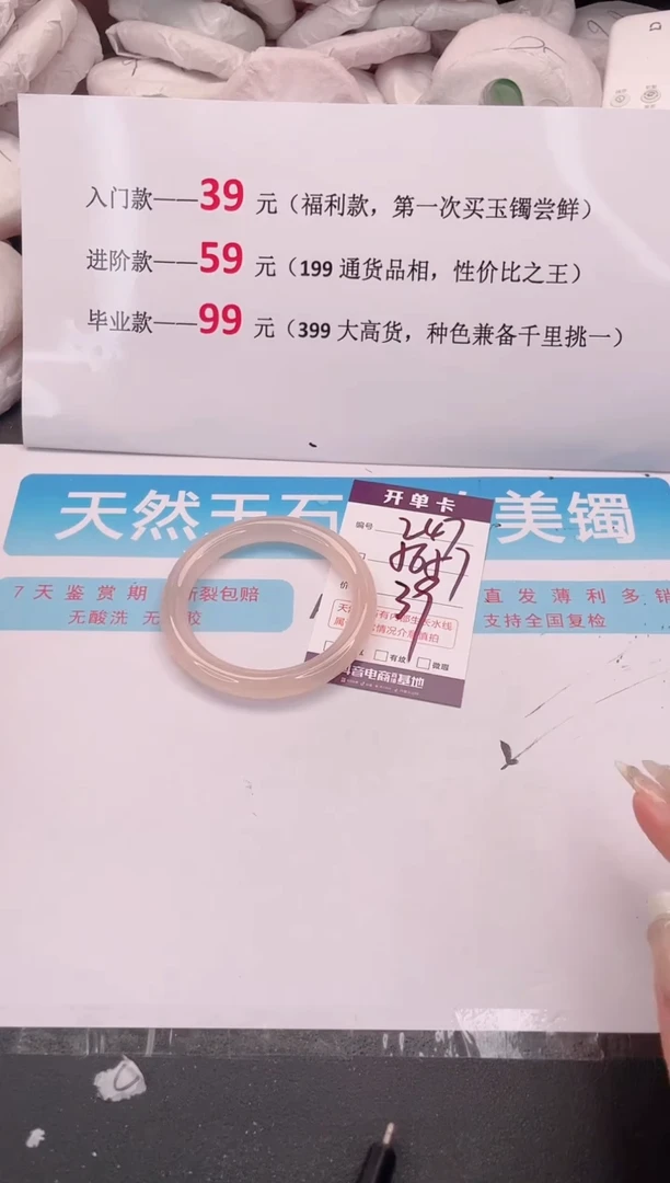 未镶嵌手镯石英质玉247
