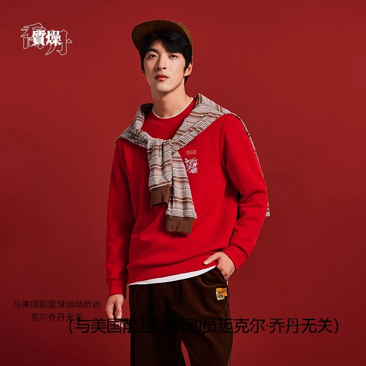 中国乔丹圆领长袖男士卫衣2023冬季新款新年红色宽松针织休闲运动