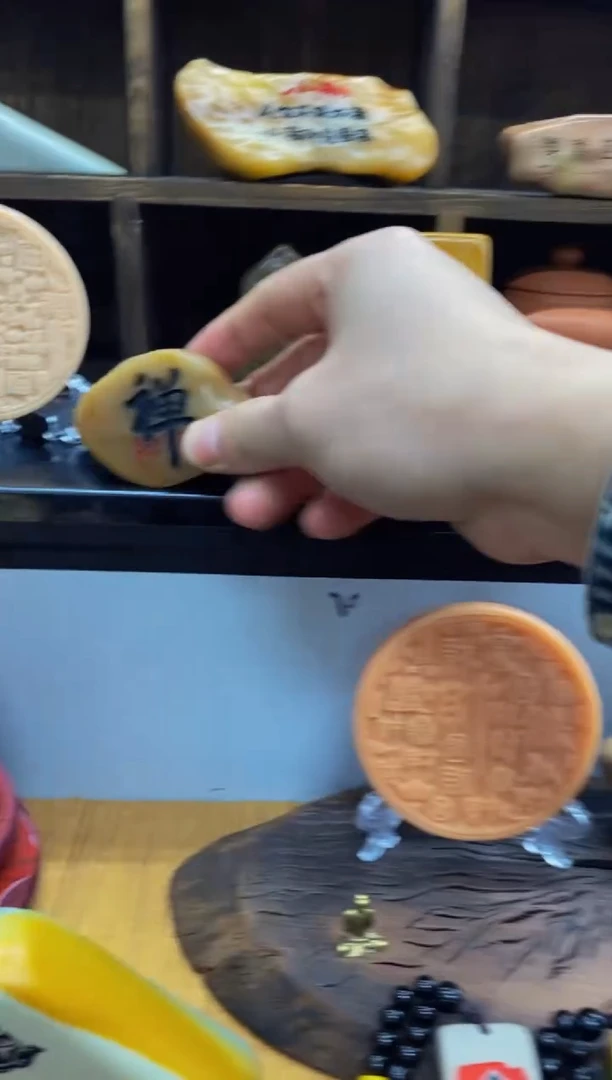 【闪购商品】茶宠石头刻字7777777上777