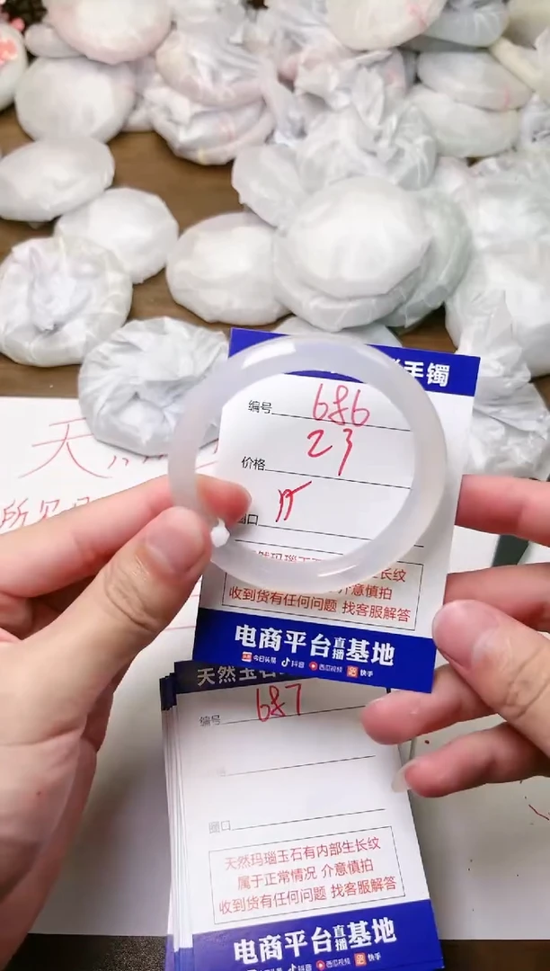 手镯玛瑙/玉髓未镶嵌686