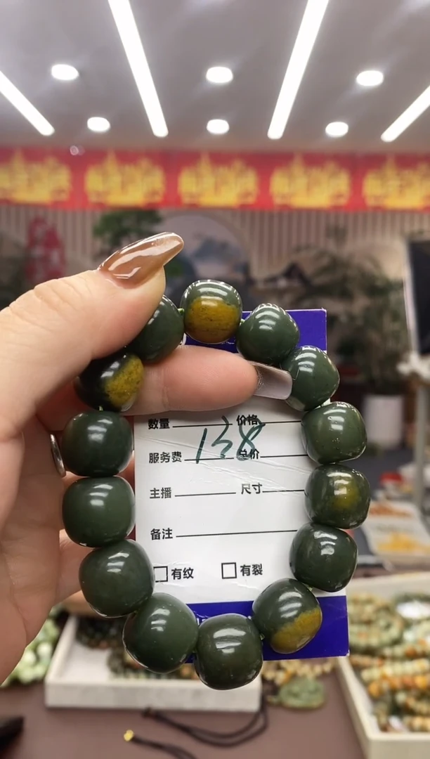 未镶嵌手链透闪石质玉手串