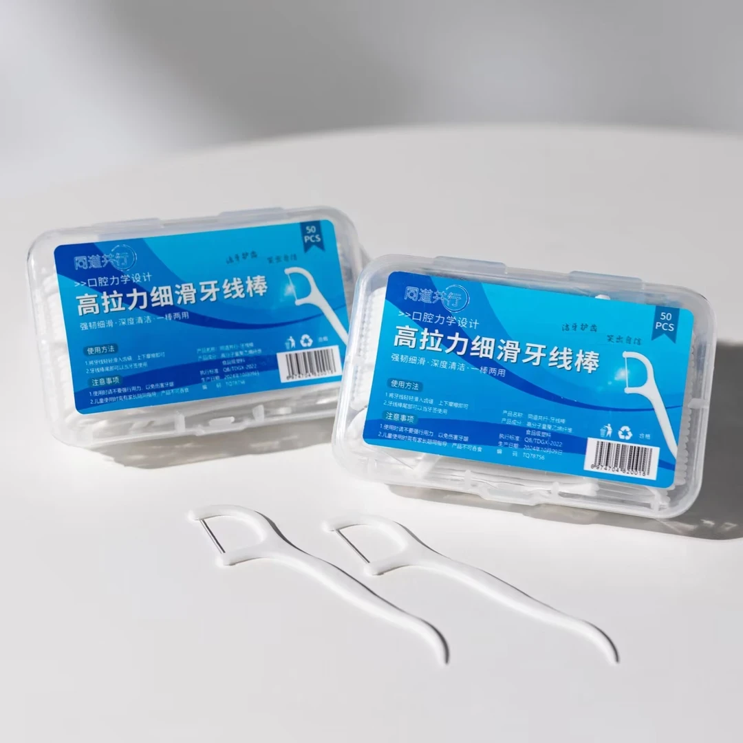 【到手十盒】高弹力牙线棒牙签线口腔清洁牙齿盒装牙线便携随身带