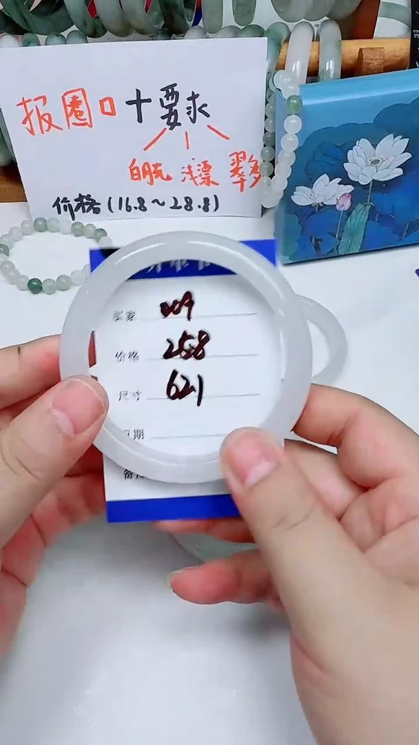 未镶嵌手镯石英质玉天山翠手镯编号009
