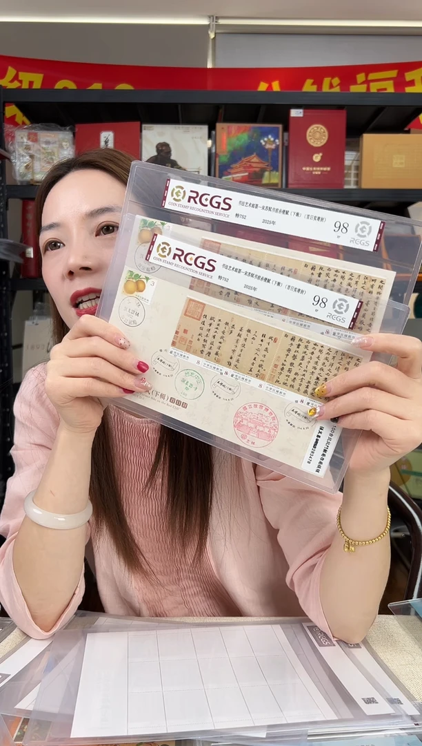 特752 书法艺术邮票 书前赤壁赋 （下辑）首日实寄封 RCGS评级