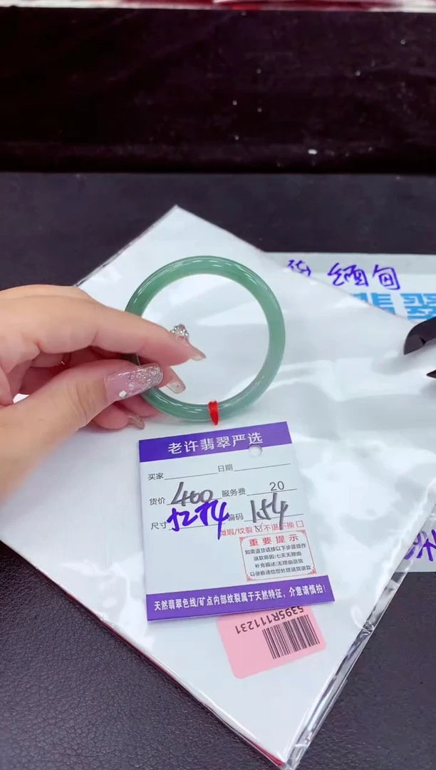 未镶嵌手镯翡翠11