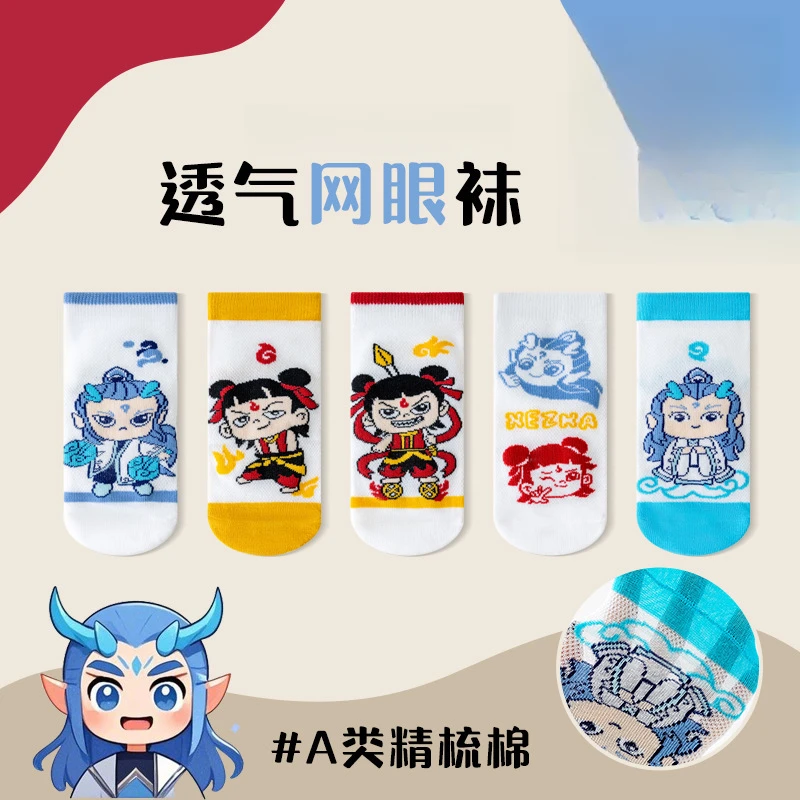 哪吒儿童袜子中小童学生卡通动漫运动中筒学生卡通敖丙夏季网薄款