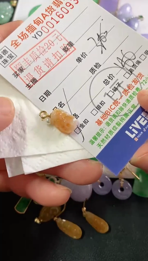 吊坠(不含链)18K金镶嵌翡翠貔貅