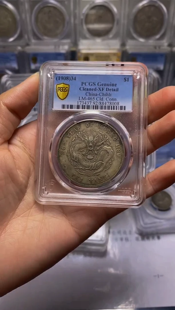 【闪购商品】银精品收藏北洋龙78008可