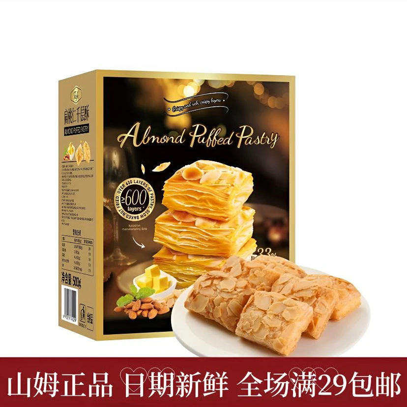 山姆会员超市分装 Tafe扁桃仁千层酥 慢烘非油炸 休闲小零食