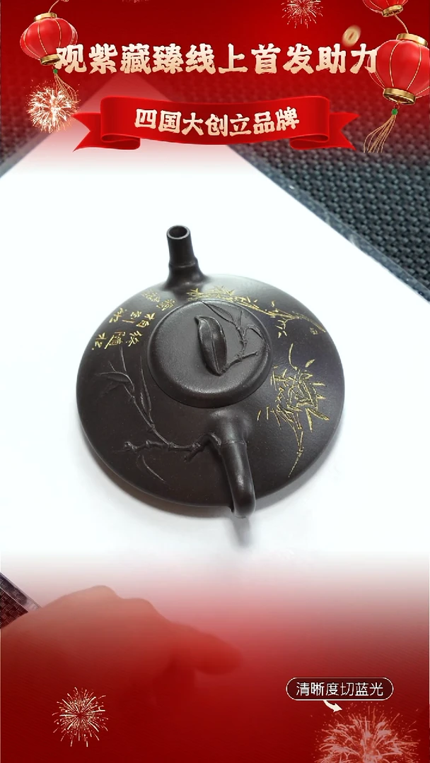 茶壶紫砂观紫藏臻 古天青 石瓢110CC左右
