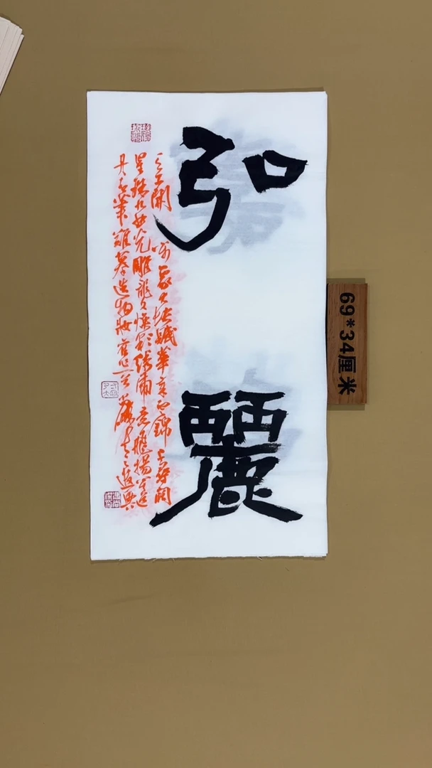 书法冯尚杰老师书法福利