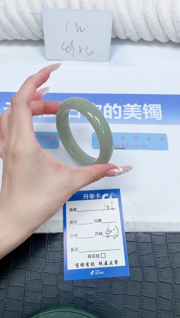 未镶嵌手镯石英质玉106-60.3