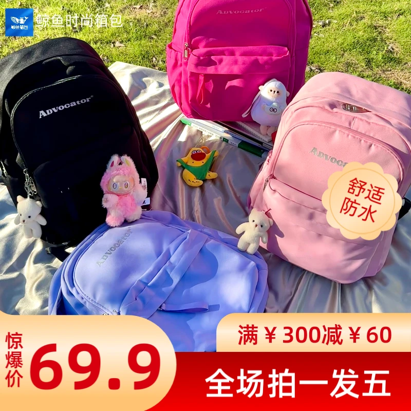 鲸鱼多巴胺浅色印花减负护脊女高校园百搭休闲双肩背书包