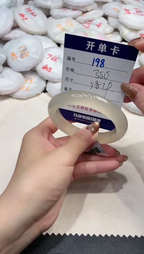 手镯玛瑙/玉髓未镶嵌198
