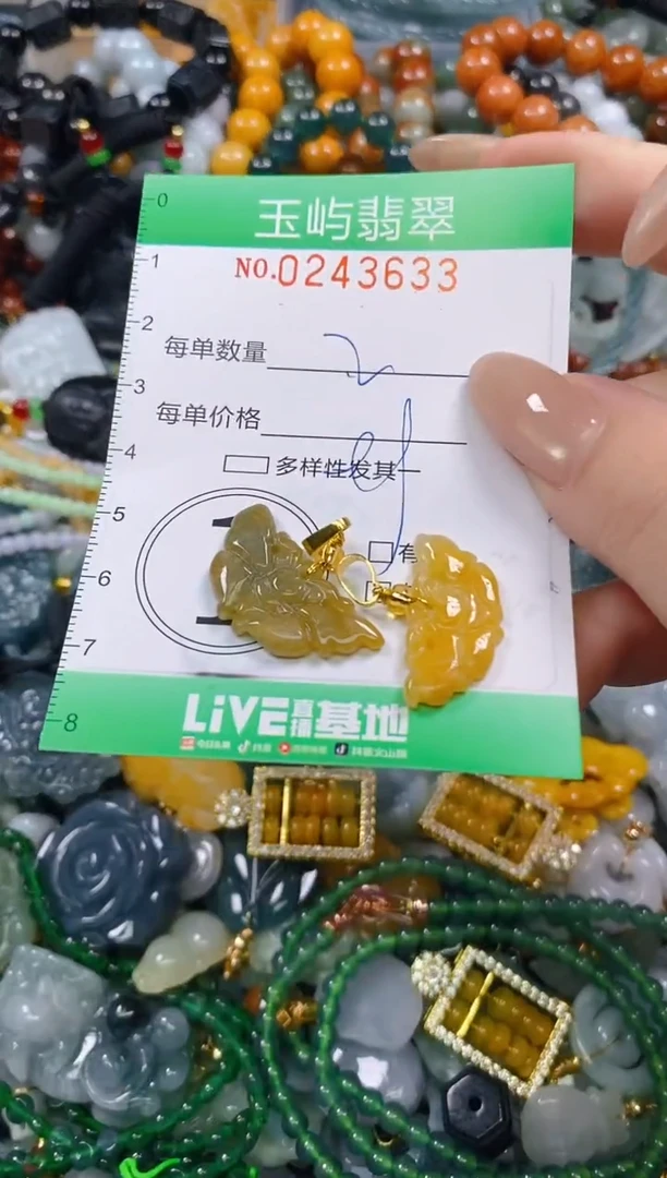颈饰未镶嵌翡翠闪购0243633