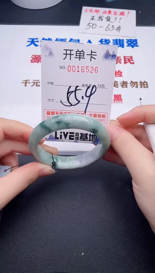 未镶嵌手镯翡翠26