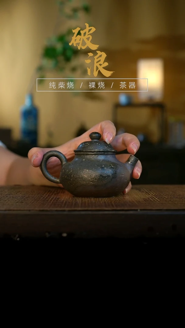 壶148号容量110-120ML陶泥