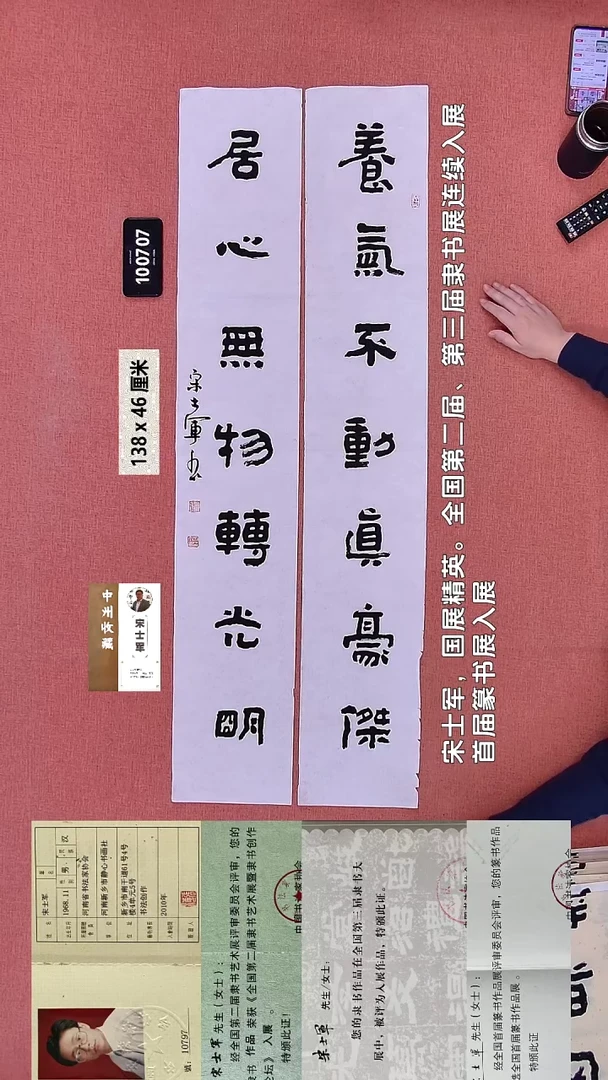 书法135    宋老师书法作品